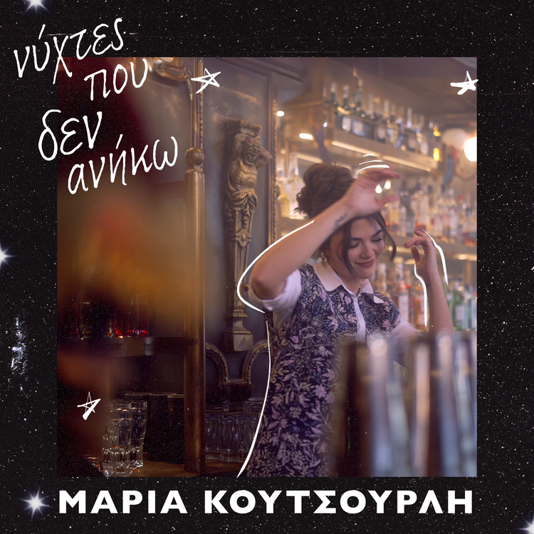 Εξώφυλλο